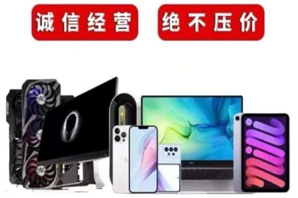 百色市德保回收手机