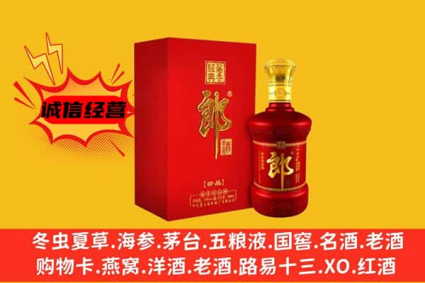 百色市德保名酒回收珍品郎酒.jpg