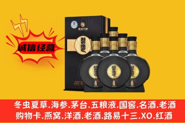 百色市德保上门回收习酒价格