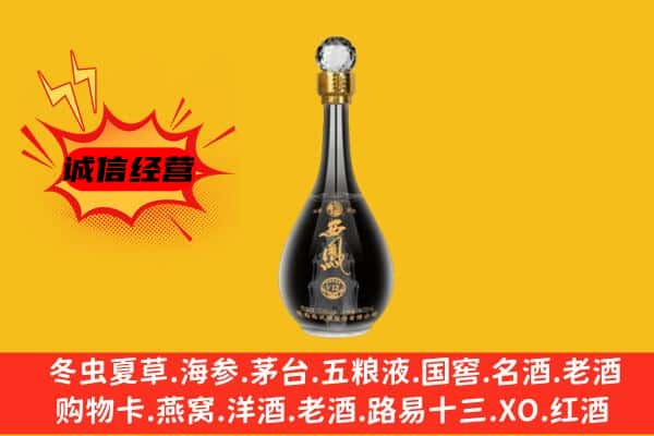 百色市德保上门回收西凤酒价格
