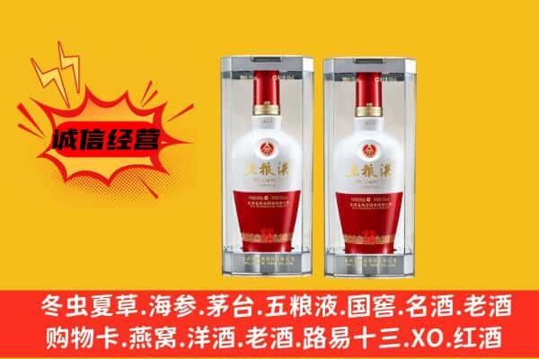 百色市德保上门回收五粮液1618价格
