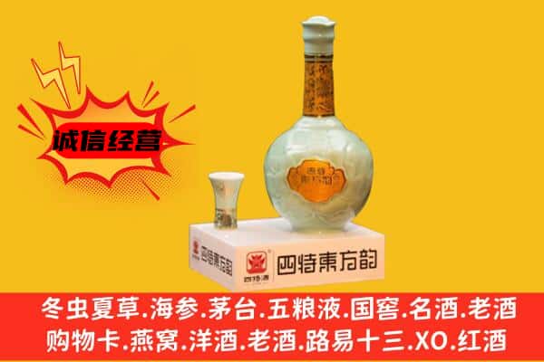 百色市德保上门回收四特酒价格