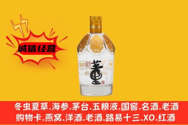 百色市德保上门回收老董酒价格
