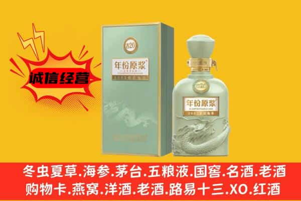 百色市德保上门回收古井贡酒价格