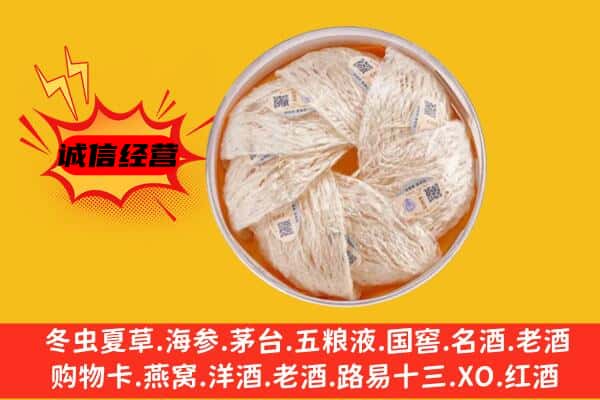 百色市德保回收燕窝