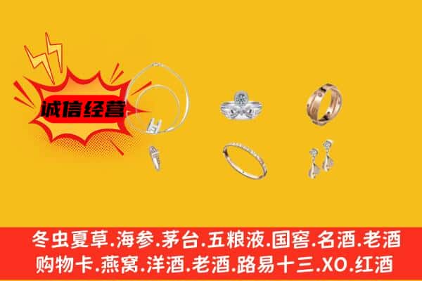 百色市德保回收首饰