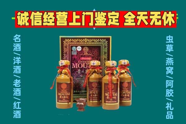 百色市德保回收茅台酒瓶