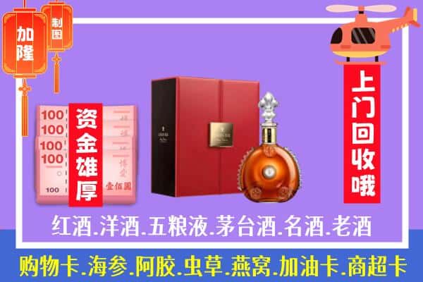 ​百色市德保回收路易十三是如何定价